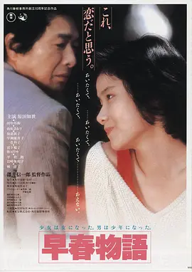 717电影《深海回声》海报
