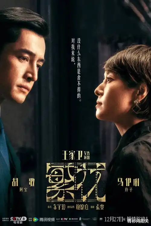 717电影《长夜将尽》剧照