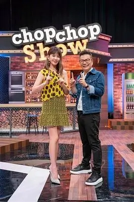 717电影《山野厨房》综艺剧照