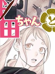 717电影《墨色江湖》漫改海报