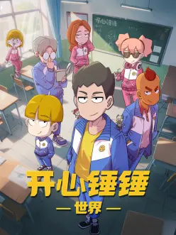 717电影《春分物语》青春动画海报
